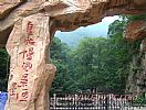皇姑幔 - 娥皇、女英起居的地方